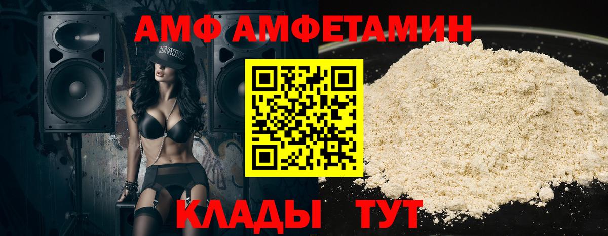 Amphetamine 97%  Вход с VPN  АМФ  Долгопрудный 