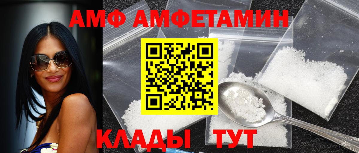 АМФЕТАМИН 98% Долгопрудный
