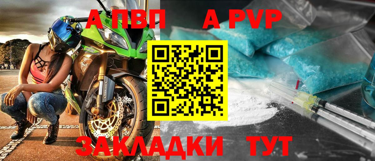 как найти   Alfa_PVP  Alfa_PVP крисы CK  Вход с VPN  Alpha-PVP СК КРИС  Долгопрудный 