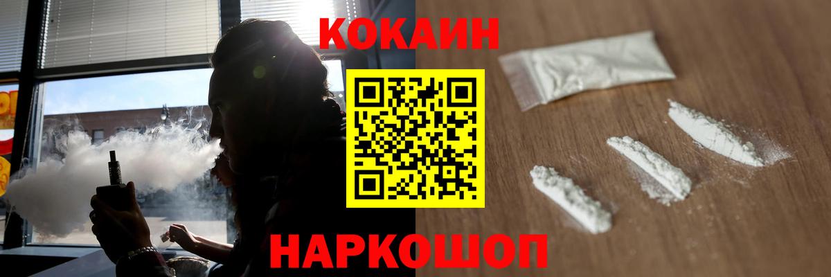COCAIN 99%  Вход с VPN  КОКАИН 99%  Долгопрудный 