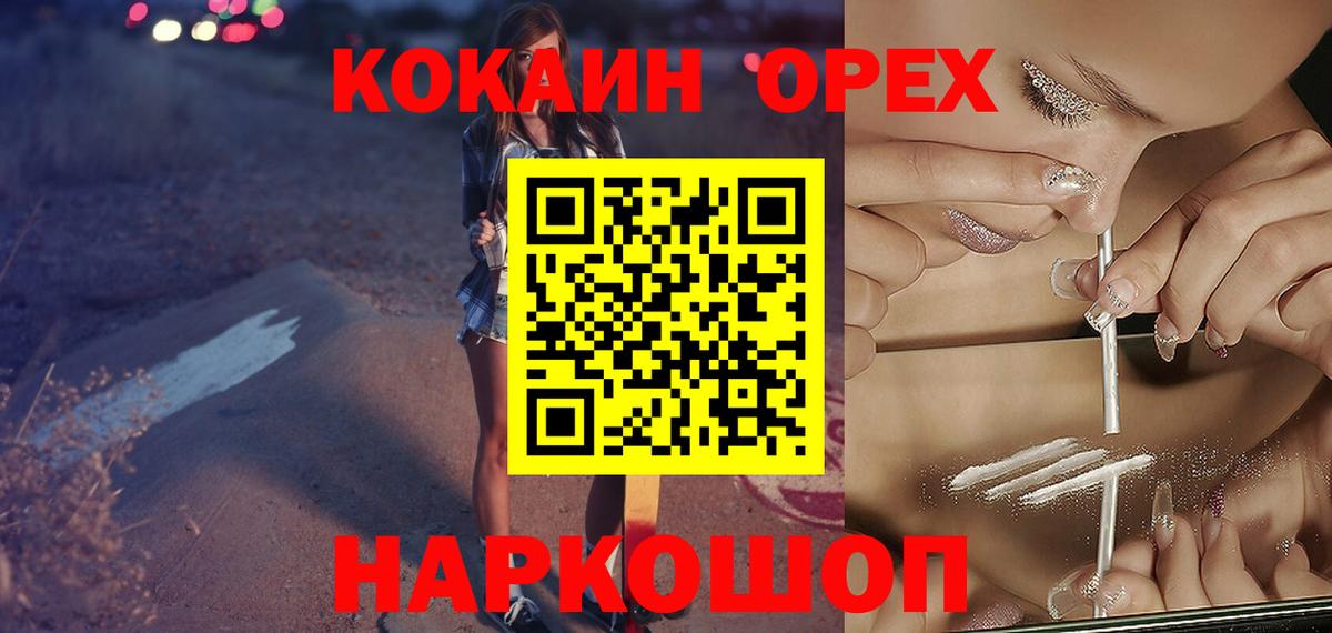 COCAIN Fish Scale Долгопрудный
