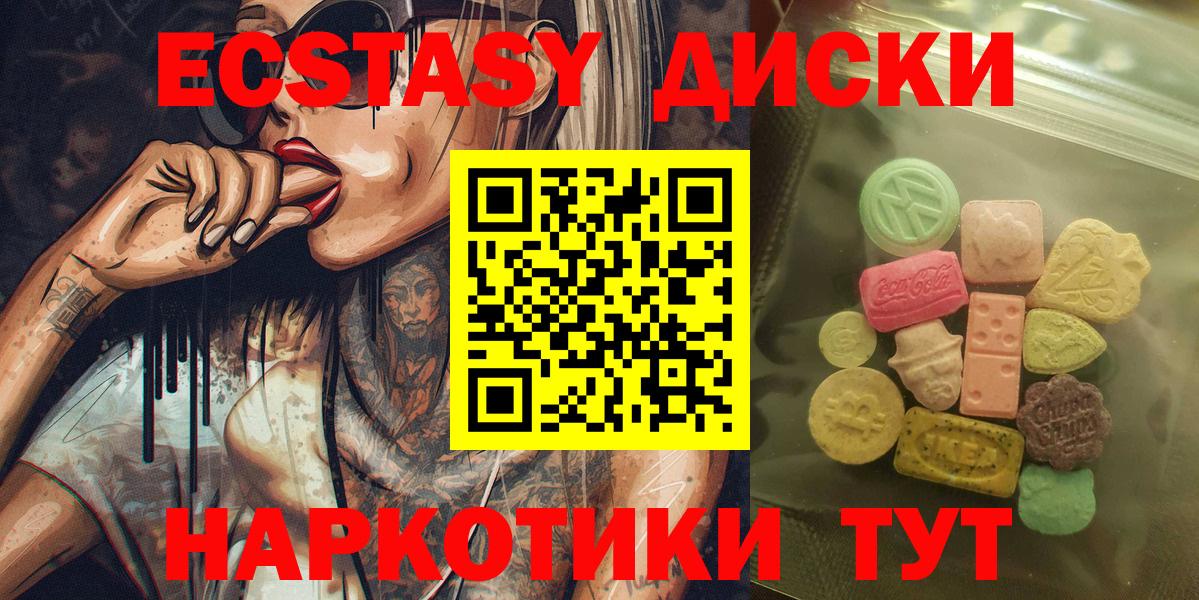 Экстази  Ecstasy DUBAI  Вход с VPN  Долгопрудный  Экстази ешки 