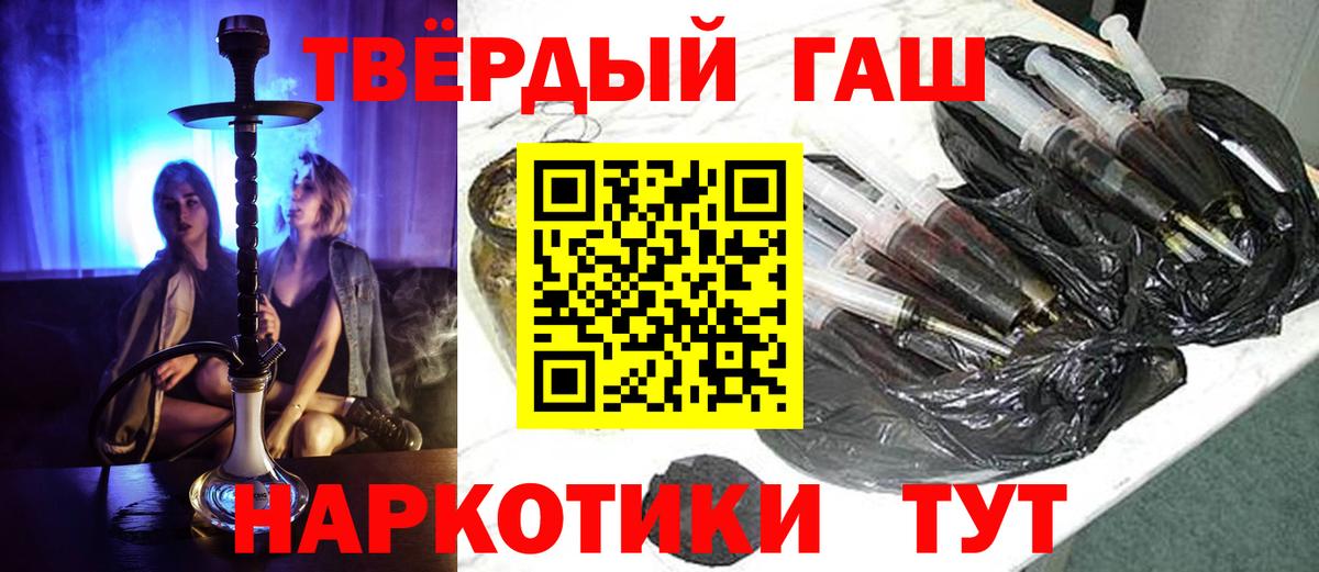 Долгопрудный  ГАШИШ hashish  ГАШИШ 40% ТГК  Вход с VPN 