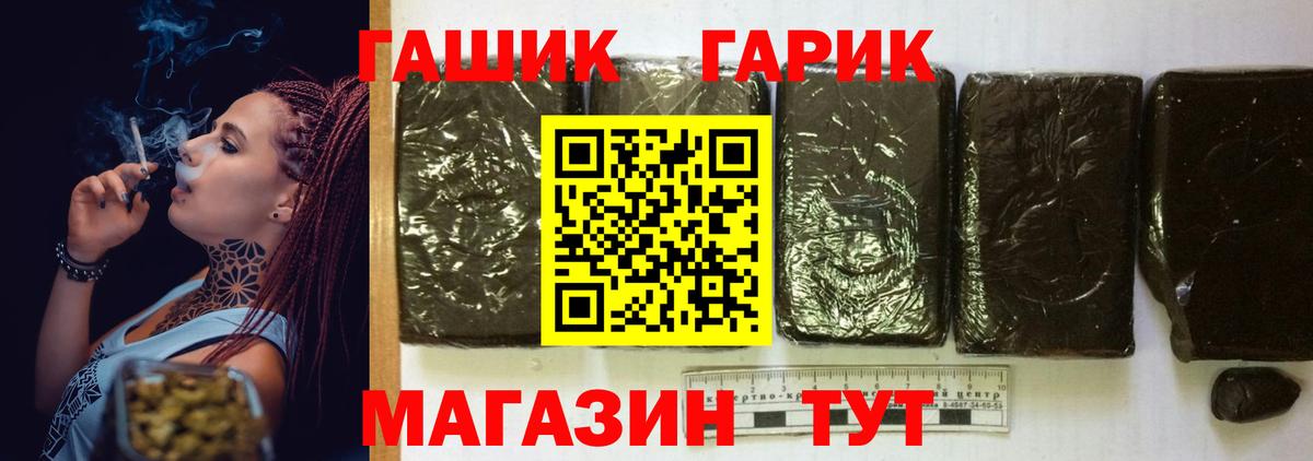 ГАШИШ хэш Долгопрудный