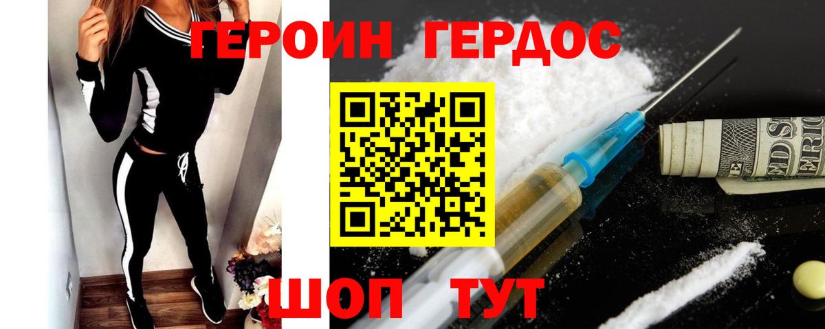 Долгопрудный  Героин Афган  ГЕРОИН  Вход с VPN 