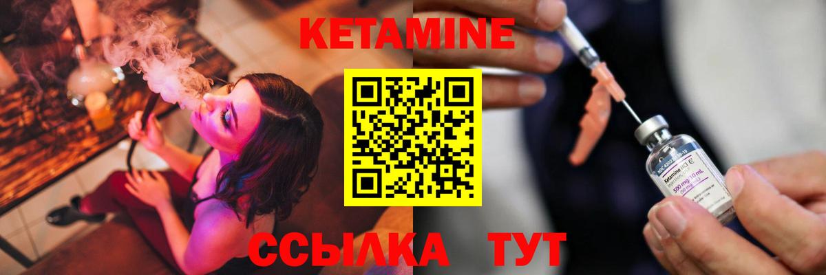 КЕТАМИН ketamine  Вход с VPN  Долгопрудный 