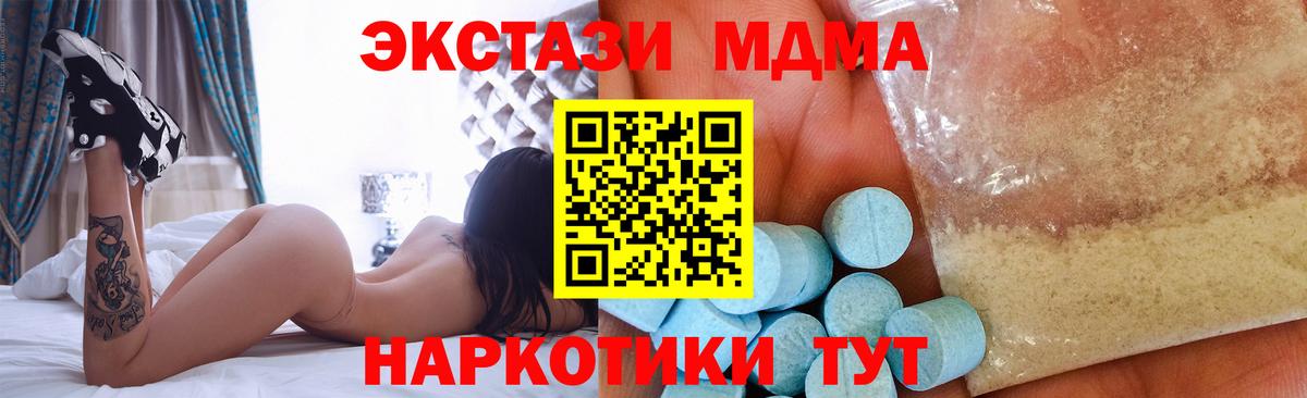 МДМА VHQ  MDMA VHQ  Вход с VPN  Долгопрудный 