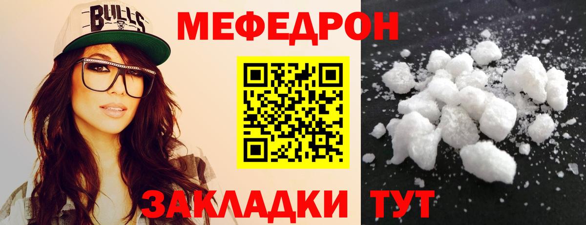 МЕФ кристаллы Долгопрудный