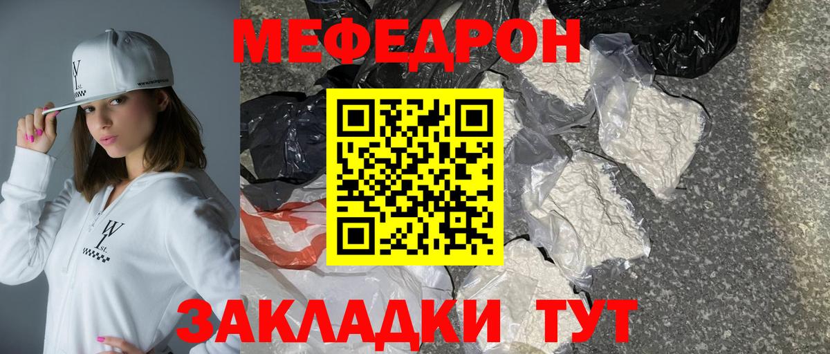 Мефедрон  Вход с VPN  Долгопрудный  Меф VHQ  Мефедрон мяу мяу  Меф 