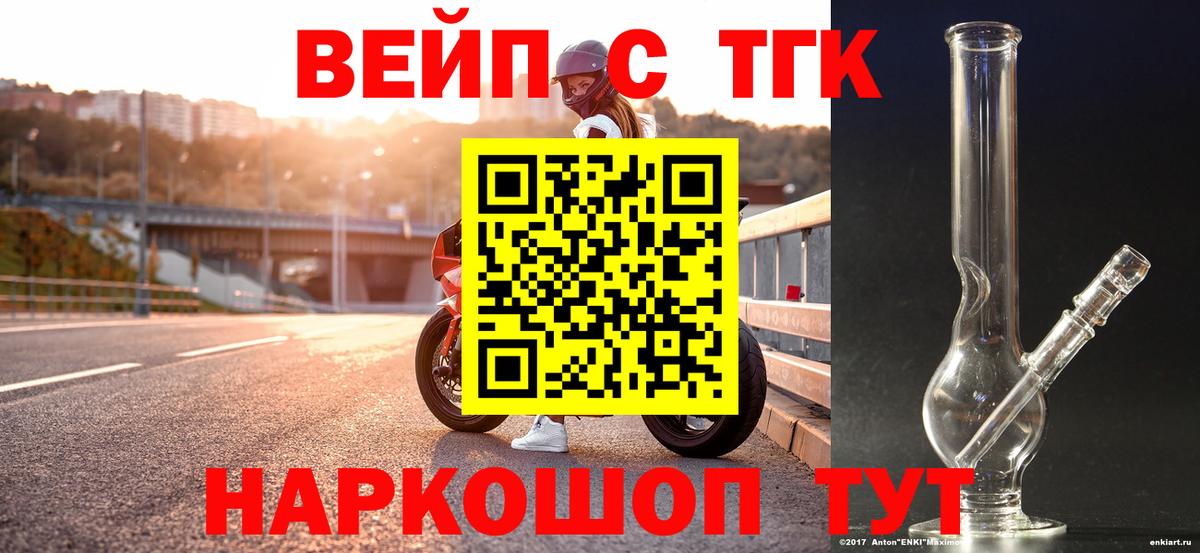 Дистиллят ТГК жижа Долгопрудный